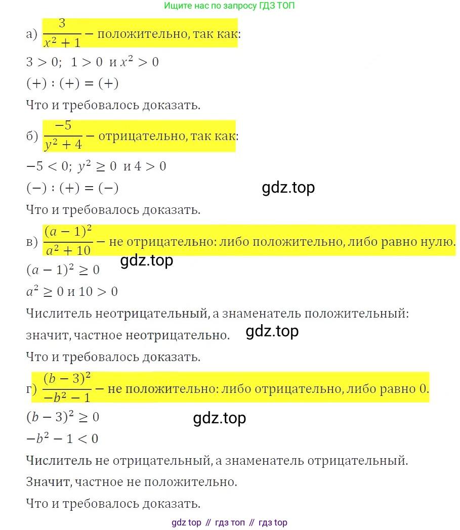 ГДЗ Алгебра, 8 класс Учебник, авторы: Макарычев Юрий Николаевич, Миндюк Нора Григорьевна, Нешков Константин Иванович, Суворова Светлана Борисовна, издательство Просвещение, Москва, 2019 - 2022, белого цвета, страница 9, номер 17, Решение 3