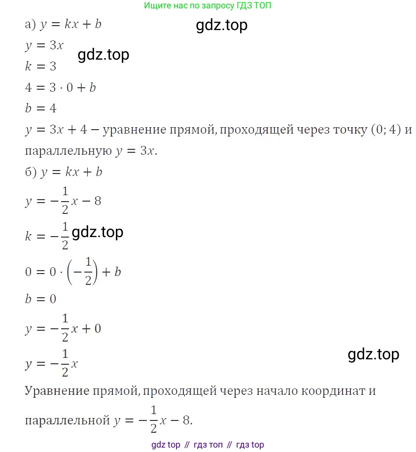 ГДЗ Алгебра, 8 класс Учебник, авторы: Макарычев Юрий Николаевич, Миндюк Нора Григорьевна, Нешков Константин Иванович, Суворова Светлана Борисовна, издательство Просвещение, Москва, 2019 - 2022, белого цвета, страница 43, номер 175, Решение 3