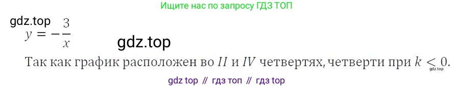 ГДЗ Алгебра, 8 класс Учебник, авторы: Макарычев Юрий Николаевич, Миндюк Нора Григорьевна, Нешков Константин Иванович, Суворова Светлана Борисовна, издательство Просвещение, Москва, 2019 - 2022, белого цвета, страница 48, номер 193, Решение 3