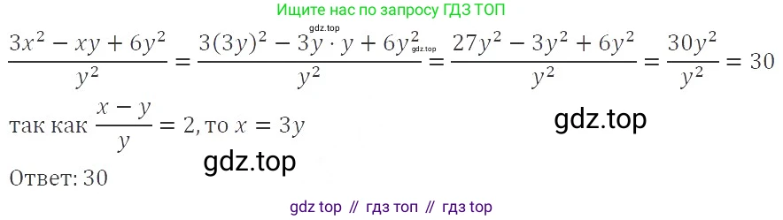 ГДЗ Алгебра, 8 класс Учебник, авторы: Макарычев Юрий Николаевич, Миндюк Нора Григорьевна, Нешков Константин Иванович, Суворова Светлана Борисовна, издательство Просвещение, Москва, 2019 - 2022, белого цвета, страница 53, номер 206, Решение 3