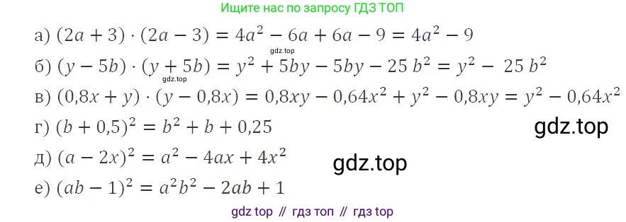 ГДЗ Алгебра, 8 класс Учебник, авторы: Макарычев Юрий Николаевич, Миндюк Нора Григорьевна, Нешков Константин Иванович, Суворова Светлана Борисовна, издательство Просвещение, Москва, 2019 - 2022, белого цвета, страница 9, номер 21, Решение 3