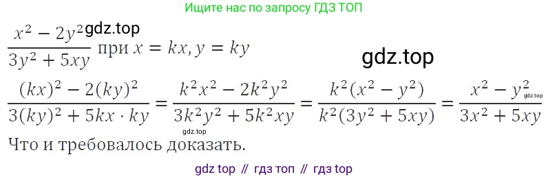 ГДЗ Алгебра, 8 класс Учебник, авторы: Макарычев Юрий Николаевич, Миндюк Нора Григорьевна, Нешков Константин Иванович, Суворова Светлана Борисовна, издательство Просвещение, Москва, 2019 - 2022, белого цвета, страница 54, номер 217, Решение 3