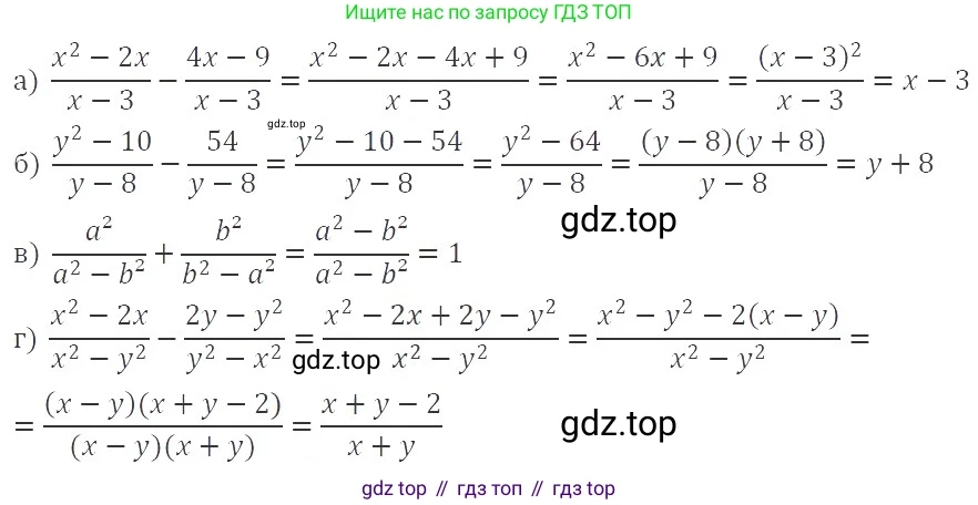 ГДЗ Алгебра, 8 класс Учебник, авторы: Макарычев Юрий Николаевич, Миндюк Нора Григорьевна, Нешков Константин Иванович, Суворова Светлана Борисовна, издательство Просвещение, Москва, 2019 - 2022, белого цвета, страница 54, номер 220, Решение 3