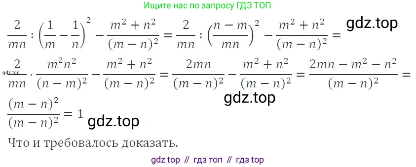 ГДЗ Алгебра, 8 класс Учебник, авторы: Макарычев Юрий Николаевич, Миндюк Нора Григорьевна, Нешков Константин Иванович, Суворова Светлана Борисовна, издательство Просвещение, Москва, 2019 - 2022, белого цвета, страница 57, номер 240, Решение 3