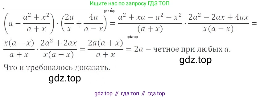 ГДЗ Алгебра, 8 класс Учебник, авторы: Макарычев Юрий Николаевич, Миндюк Нора Григорьевна, Нешков Константин Иванович, Суворова Светлана Борисовна, издательство Просвещение, Москва, 2019 - 2022, белого цвета, страница 57, номер 241, Решение 3
