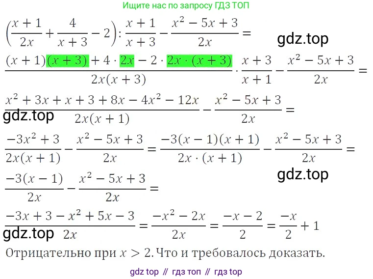 ГДЗ Алгебра, 8 класс Учебник, авторы: Макарычев Юрий Николаевич, Миндюк Нора Григорьевна, Нешков Константин Иванович, Суворова Светлана Борисовна, издательство Просвещение, Москва, 2019 - 2022, белого цвета, страница 57, номер 242, Решение 3