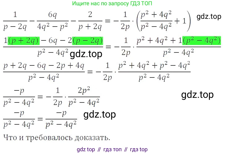 ГДЗ Алгебра, 8 класс Учебник, авторы: Макарычев Юрий Николаевич, Миндюк Нора Григорьевна, Нешков Константин Иванович, Суворова Светлана Борисовна, издательство Просвещение, Москва, 2019 - 2022, белого цвета, страница 58, номер 245, Решение 3