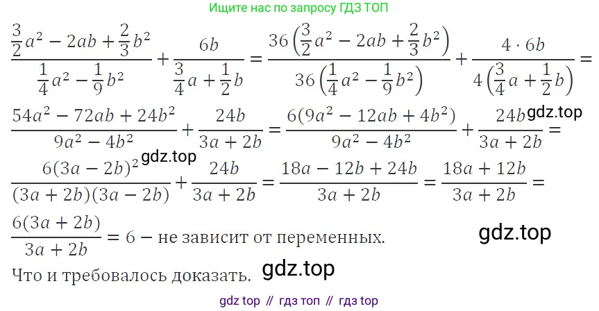 ГДЗ Алгебра, 8 класс Учебник, авторы: Макарычев Юрий Николаевич, Миндюк Нора Григорьевна, Нешков Константин Иванович, Суворова Светлана Борисовна, издательство Просвещение, Москва, 2019 - 2022, белого цвета, страница 58, номер 247, Решение 3