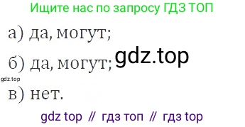 ГДЗ Алгебра, 8 класс Учебник, авторы: Макарычев Юрий Николаевич, Миндюк Нора Григорьевна, Нешков Константин Иванович, Суворова Светлана Борисовна, издательство Просвещение, Москва, 2019 - 2022, белого цвета, страница 60, номер 261, Решение 3