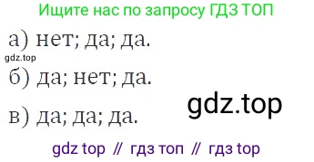 ГДЗ Алгебра, 8 класс Учебник, авторы: Макарычев Юрий Николаевич, Миндюк Нора Григорьевна, Нешков Константин Иванович, Суворова Светлана Борисовна, издательство Просвещение, Москва, 2019 - 2022, белого цвета, страница 65, номер 263, Решение 3