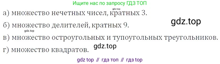 ГДЗ Алгебра, 8 класс Учебник, авторы: Макарычев Юрий Николаевич, Миндюк Нора Григорьевна, Нешков Константин Иванович, Суворова Светлана Борисовна, издательство Просвещение, Москва, 2019 - 2022, белого цвета, страница 65, номер 264, Решение 3