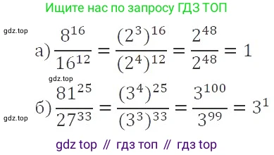 ГДЗ Алгебра, 8 класс Учебник, авторы: Макарычев Юрий Николаевич, Миндюк Нора Григорьевна, Нешков Константин Иванович, Суворова Светлана Борисовна, издательство Просвещение, Москва, 2019 - 2022, белого цвета, страница 13, номер 27, Решение 3