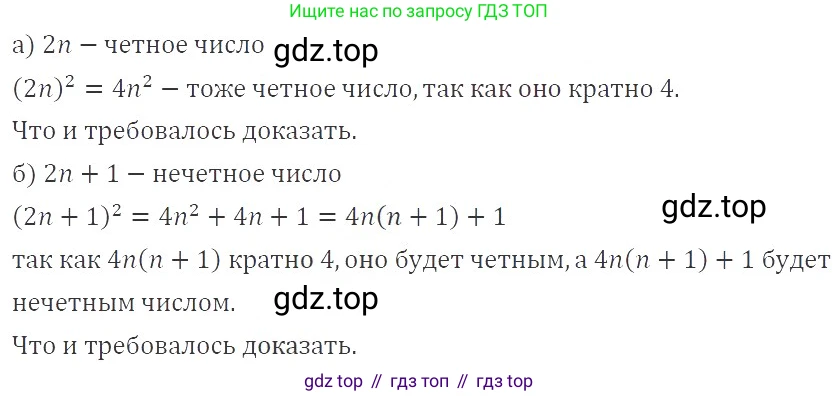 ГДЗ Алгебра, 8 класс Учебник, авторы: Макарычев Юрий Николаевич, Миндюк Нора Григорьевна, Нешков Константин Иванович, Суворова Светлана Борисовна, издательство Просвещение, Москва, 2019 - 2022, белого цвета, страница 66, номер 273, Решение 3