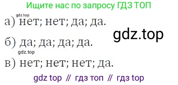 ГДЗ Алгебра, 8 класс Учебник, авторы: Макарычев Юрий Николаевич, Миндюк Нора Григорьевна, Нешков Константин Иванович, Суворова Светлана Борисовна, издательство Просвещение, Москва, 2019 - 2022, белого цвета, страница 71, номер 279, Решение 3