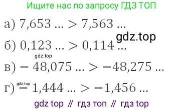 ГДЗ Алгебра, 8 класс Учебник, авторы: Макарычев Юрий Николаевич, Миндюк Нора Григорьевна, Нешков Константин Иванович, Суворова Светлана Борисовна, издательство Просвещение, Москва, 2019 - 2022, белого цвета, страница 71, номер 280, Решение 3