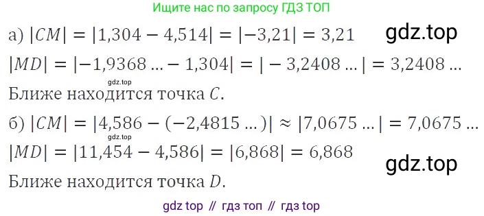 ГДЗ Алгебра, 8 класс Учебник, авторы: Макарычев Юрий Николаевич, Миндюк Нора Григорьевна, Нешков Константин Иванович, Суворова Светлана Борисовна, издательство Просвещение, Москва, 2019 - 2022, белого цвета, страница 72, номер 284, Решение 3