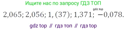 ГДЗ Алгебра, 8 класс Учебник, авторы: Макарычев Юрий Николаевич, Миндюк Нора Григорьевна, Нешков Константин Иванович, Суворова Светлана Борисовна, издательство Просвещение, Москва, 2019 - 2022, белого цвета, страница 72, номер 286, Решение 3
