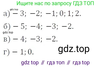 ГДЗ Алгебра, 8 класс Учебник, авторы: Макарычев Юрий Николаевич, Миндюк Нора Григорьевна, Нешков Константин Иванович, Суворова Светлана Борисовна, издательство Просвещение, Москва, 2019 - 2022, белого цвета, страница 72, номер 287, Решение 3