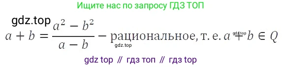 ГДЗ Алгебра, 8 класс Учебник, авторы: Макарычев Юрий Николаевич, Миндюк Нора Григорьевна, Нешков Константин Иванович, Суворова Светлана Борисовна, издательство Просвещение, Москва, 2019 - 2022, белого цвета, страница 73, номер 293, Решение 3
