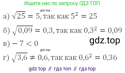 ГДЗ Алгебра, 8 класс Учебник, авторы: Макарычев Юрий Николаевич, Миндюк Нора Григорьевна, Нешков Константин Иванович, Суворова Светлана Борисовна, издательство Просвещение, Москва, 2019 - 2022, белого цвета, страница 75, номер 298, Решение 3