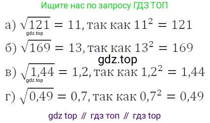 ГДЗ Алгебра, 8 класс Учебник, авторы: Макарычев Юрий Николаевич, Миндюк Нора Григорьевна, Нешков Константин Иванович, Суворова Светлана Борисовна, издательство Просвещение, Москва, 2019 - 2022, белого цвета, страница 75, номер 299, Решение 3