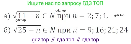 ГДЗ Алгебра, 8 класс Учебник, авторы: Макарычев Юрий Николаевич, Миндюк Нора Григорьевна, Нешков Константин Иванович, Суворова Светлана Борисовна, издательство Просвещение, Москва, 2019 - 2022, белого цвета, страница 76, номер 307, Решение 3