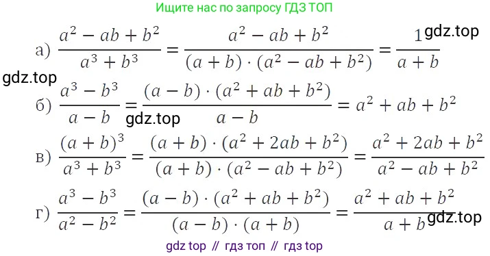 ГДЗ Алгебра, 8 класс Учебник, авторы: Макарычев Юрий Николаевич, Миндюк Нора Григорьевна, Нешков Константин Иванович, Суворова Светлана Борисовна, издательство Просвещение, Москва, 2019 - 2022, белого цвета, страница 13, номер 31, Решение 3