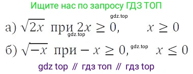 ГДЗ Алгебра, 8 класс Учебник, авторы: Макарычев Юрий Николаевич, Миндюк Нора Григорьевна, Нешков Константин Иванович, Суворова Светлана Борисовна, издательство Просвещение, Москва, 2019 - 2022, белого цвета, страница 79, номер 327, Решение 3