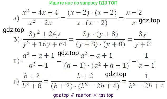ГДЗ Алгебра, 8 класс Учебник, авторы: Макарычев Юрий Николаевич, Миндюк Нора Григорьевна, Нешков Константин Иванович, Суворова Светлана Борисовна, издательство Просвещение, Москва, 2019 - 2022, белого цвета, страница 14, номер 33, Решение 3
