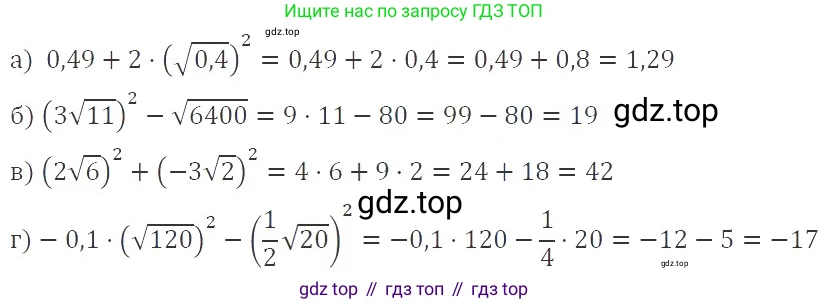 ГДЗ Алгебра, 8 класс Учебник, авторы: Макарычев Юрий Николаевич, Миндюк Нора Григорьевна, Нешков Константин Иванович, Суворова Светлана Борисовна, издательство Просвещение, Москва, 2019 - 2022, белого цвета, страница 80, номер 330, Решение 3