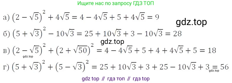 ГДЗ Алгебра, 8 класс Учебник, авторы: Макарычев Юрий Николаевич, Миндюк Нора Григорьевна, Нешков Константин Иванович, Суворова Светлана Борисовна, издательство Просвещение, Москва, 2019 - 2022, белого цвета, страница 80, номер 331, Решение 3