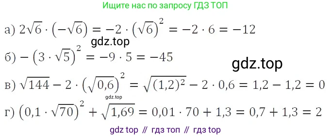 ГДЗ Алгебра, 8 класс Учебник, авторы: Макарычев Юрий Николаевич, Миндюк Нора Григорьевна, Нешков Константин Иванович, Суворова Светлана Борисовна, издательство Просвещение, Москва, 2019 - 2022, белого цвета, страница 80, номер 332, Решение 3