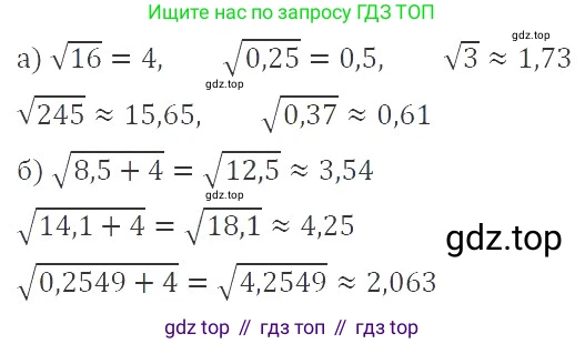 ГДЗ Алгебра, 8 класс Учебник, авторы: Макарычев Юрий Николаевич, Миндюк Нора Григорьевна, Нешков Константин Иванович, Суворова Светлана Борисовна, издательство Просвещение, Москва, 2019 - 2022, белого цвета, страница 82, номер 338, Решение 3