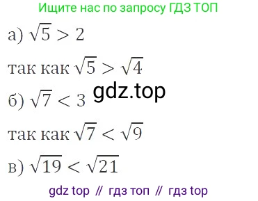 ГДЗ Алгебра, 8 класс Учебник, авторы: Макарычев Юрий Николаевич, Миндюк Нора Григорьевна, Нешков Константин Иванович, Суворова Светлана Борисовна, издательство Просвещение, Москва, 2019 - 2022, белого цвета, страница 82, номер 339, Решение 3