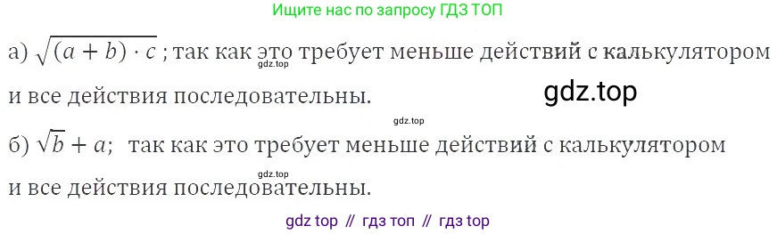ГДЗ Алгебра, 8 класс Учебник, авторы: Макарычев Юрий Николаевич, Миндюк Нора Григорьевна, Нешков Константин Иванович, Суворова Светлана Борисовна, издательство Просвещение, Москва, 2019 - 2022, белого цвета, страница 83, номер 342, Решение 3