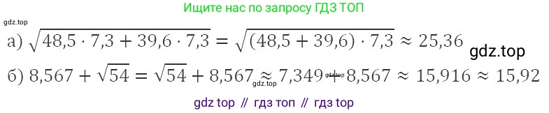 ГДЗ Алгебра, 8 класс Учебник, авторы: Макарычев Юрий Николаевич, Миндюк Нора Григорьевна, Нешков Константин Иванович, Суворова Светлана Борисовна, издательство Просвещение, Москва, 2019 - 2022, белого цвета, страница 83, номер 343, Решение 3