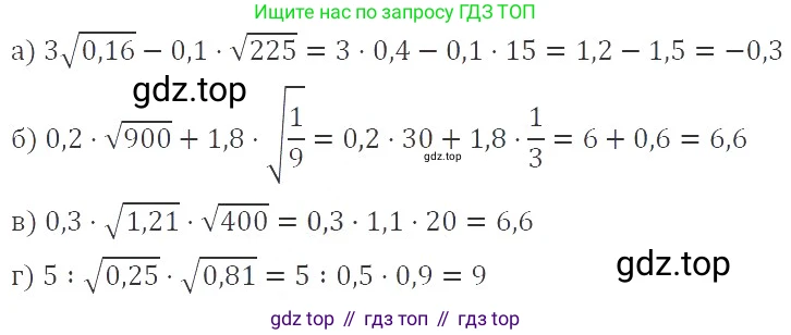 ГДЗ Алгебра, 8 класс Учебник, авторы: Макарычев Юрий Николаевич, Миндюк Нора Григорьевна, Нешков Константин Иванович, Суворова Светлана Борисовна, издательство Просвещение, Москва, 2019 - 2022, белого цвета, страница 84, номер 349, Решение 3