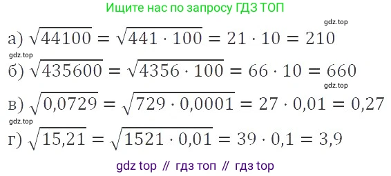 ГДЗ Алгебра, 8 класс Учебник, авторы: Макарычев Юрий Николаевич, Миндюк Нора Григорьевна, Нешков Константин Иванович, Суворова Светлана Борисовна, издательство Просвещение, Москва, 2019 - 2022, белого цвета, страница 92, номер 384, Решение 3