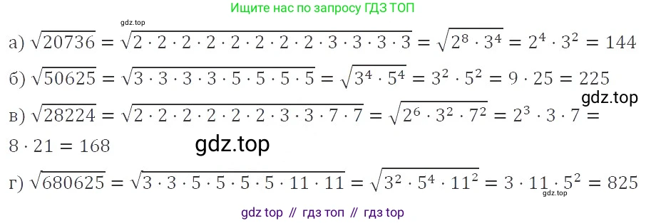 ГДЗ Алгебра, 8 класс Учебник, авторы: Макарычев Юрий Николаевич, Миндюк Нора Григорьевна, Нешков Константин Иванович, Суворова Светлана Борисовна, издательство Просвещение, Москва, 2019 - 2022, белого цвета, страница 96, номер 403, Решение 3