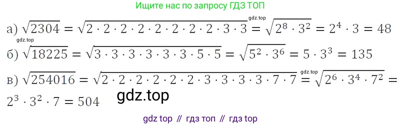 ГДЗ Алгебра, 8 класс Учебник, авторы: Макарычев Юрий Николаевич, Миндюк Нора Григорьевна, Нешков Константин Иванович, Суворова Светлана Борисовна, издательство Просвещение, Москва, 2019 - 2022, белого цвета, страница 96, номер 404, Решение 3