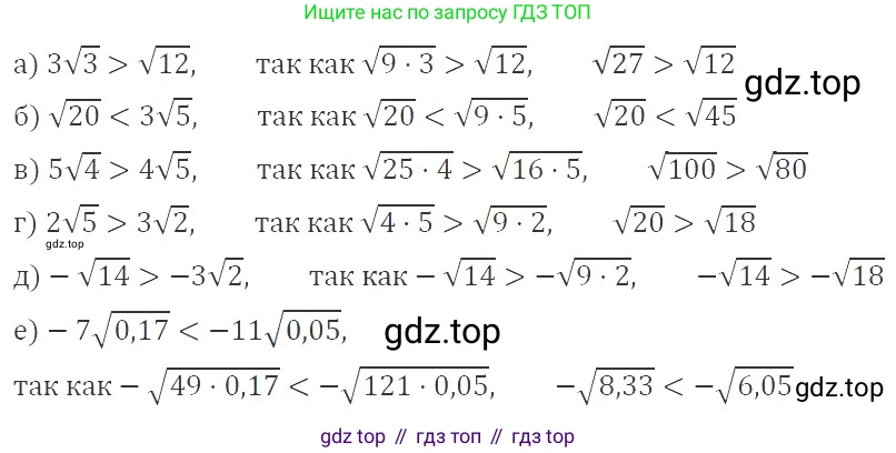 ГДЗ Алгебра, 8 класс Учебник, авторы: Макарычев Юрий Николаевич, Миндюк Нора Григорьевна, Нешков Константин Иванович, Суворова Светлана Борисовна, издательство Просвещение, Москва, 2019 - 2022, белого цвета, страница 99, номер 414, Решение 3