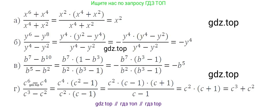 ГДЗ Алгебра, 8 класс Учебник, авторы: Макарычев Юрий Николаевич, Миндюк Нора Григорьевна, Нешков Константин Иванович, Суворова Светлана Борисовна, издательство Просвещение, Москва, 2019 - 2022, белого цвета, страница 15, номер 42, Решение 3