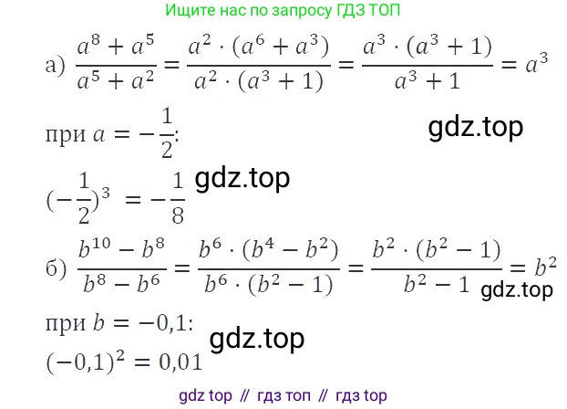 ГДЗ Алгебра, 8 класс Учебник, авторы: Макарычев Юрий Николаевич, Миндюк Нора Григорьевна, Нешков Константин Иванович, Суворова Светлана Борисовна, издательство Просвещение, Москва, 2019 - 2022, белого цвета, страница 16, номер 43, Решение 3