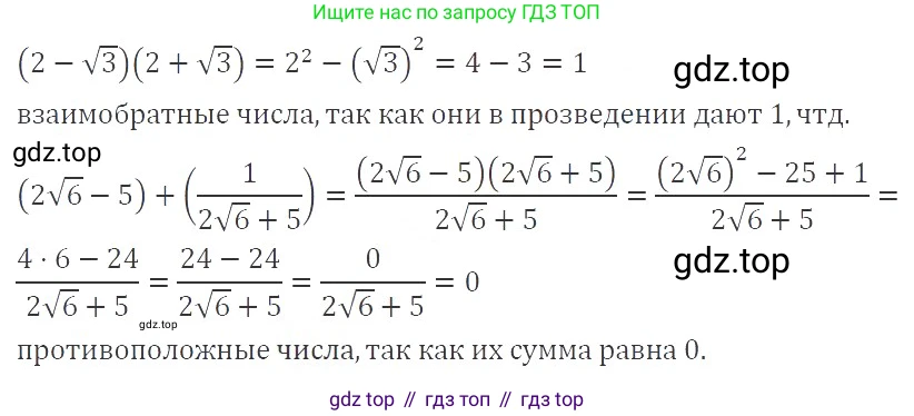 ГДЗ Алгебра, 8 класс Учебник, авторы: Макарычев Юрий Николаевич, Миндюк Нора Григорьевна, Нешков Константин Иванович, Суворова Светлана Борисовна, издательство Просвещение, Москва, 2019 - 2022, белого цвета, страница 104, номер 438, Решение 3
