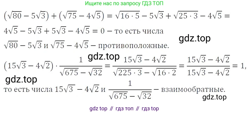 ГДЗ Алгебра, 8 класс Учебник, авторы: Макарычев Юрий Николаевич, Миндюк Нора Григорьевна, Нешков Константин Иванович, Суворова Светлана Борисовна, издательство Просвещение, Москва, 2019 - 2022, белого цвета, страница 104, номер 439, Решение 3