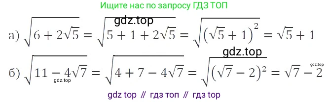 ГДЗ Алгебра, 8 класс Учебник, авторы: Макарычев Юрий Николаевич, Миндюк Нора Григорьевна, Нешков Константин Иванович, Суворова Светлана Борисовна, издательство Просвещение, Москва, 2019 - 2022, белого цвета, страница 107, номер 444, Решение 3