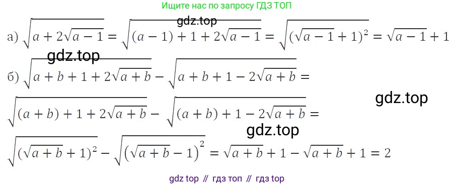 ГДЗ Алгебра, 8 класс Учебник, авторы: Макарычев Юрий Николаевич, Миндюк Нора Григорьевна, Нешков Константин Иванович, Суворова Светлана Борисовна, издательство Просвещение, Москва, 2019 - 2022, белого цвета, страница 108, номер 453, Решение 3
