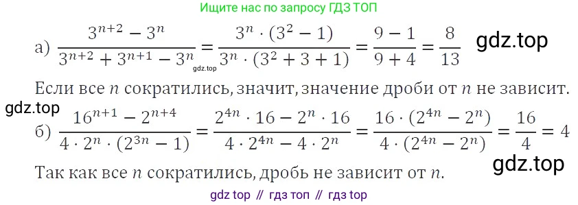 ГДЗ Алгебра, 8 класс Учебник, авторы: Макарычев Юрий Николаевич, Миндюк Нора Григорьевна, Нешков Константин Иванович, Суворова Светлана Борисовна, издательство Просвещение, Москва, 2019 - 2022, белого цвета, страница 16, номер 46, Решение 3