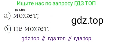 ГДЗ Алгебра, 8 класс Учебник, авторы: Макарычев Юрий Николаевич, Миндюк Нора Григорьевна, Нешков Константин Иванович, Суворова Светлана Борисовна, издательство Просвещение, Москва, 2019 - 2022, белого цвета, страница 110, номер 467, Решение 3