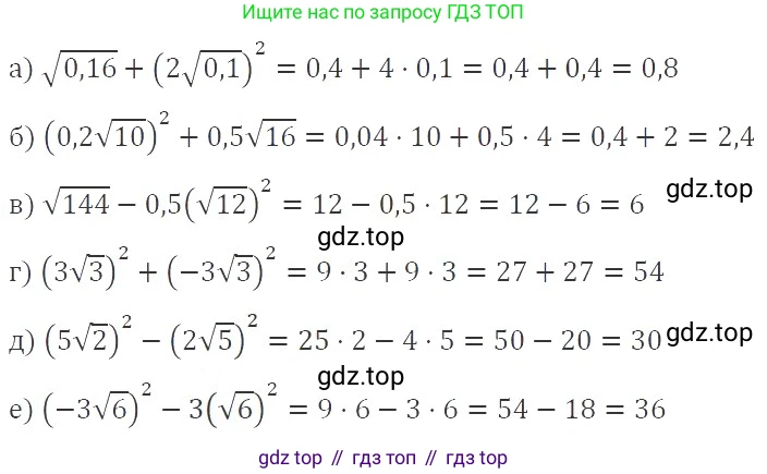 ГДЗ Алгебра, 8 класс Учебник, авторы: Макарычев Юрий Николаевич, Миндюк Нора Григорьевна, Нешков Константин Иванович, Суворова Светлана Борисовна, издательство Просвещение, Москва, 2019 - 2022, белого цвета, страница 111, номер 472, Решение 3